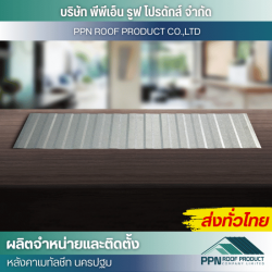 ออกแบบ ติดตั้ง แผ่นลอนผนังและฝ้า
