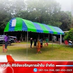 รับผลิต ติดตั้ง เต็นท์ผ้าใบ สมุทรสาคร
