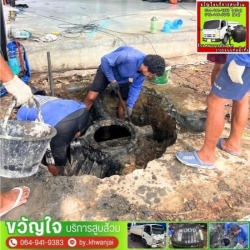 รับติดตั้งถังแซท สาทร