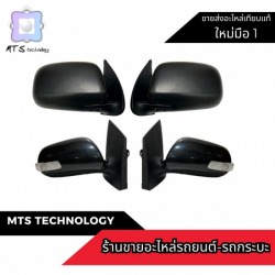 กระจกมองข้าง TOYOTA ราคาถูก