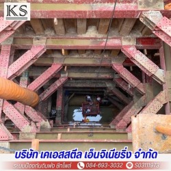 รับเหมาก่อสร้างระบบป้องกันดินพัง