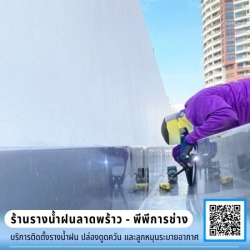 รางน้ำสแตนเลสเชื่อมด้วยอาร์กอน พับตามโครงสร้าง