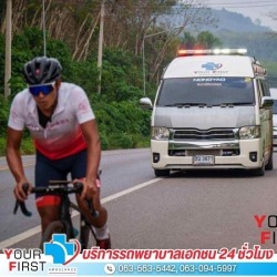 รถพยาบาลรับส่งผู้ป่วย