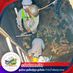 งาน confined space ที่อับอากาศ ชลบุรี