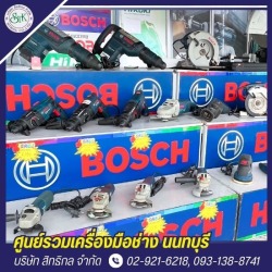 ขายเครื่องมือช่าง นนทบุรี