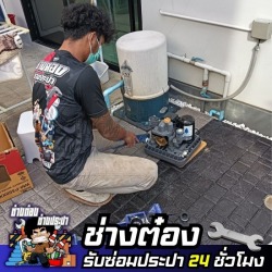 รับติดตั้งปั๊มน้ำในบ้าน รามอินทรา