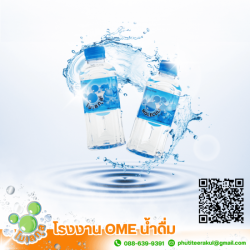 โรงงานผลิตน้ำดื่มสมุทรสาคร
