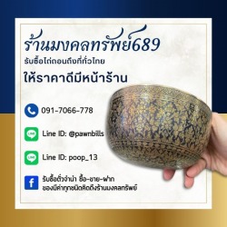 รับซื้อเครื่องเบญจรงค์