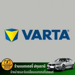 ร้านแบตเตอรี่รถยนต์ ใกล้ฉัน