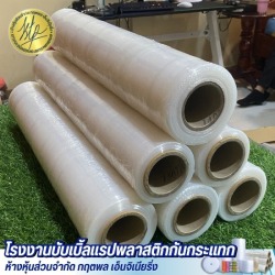 ขายส่งฟิล์มยืดพันพาเลท (Stretch Film) ราคาโรงงาน
