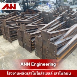 เสาไฟโซล่าเซลล์ 6 เมตร ราคา