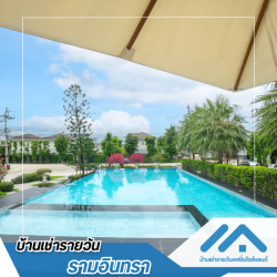 ที่พักใกล้แฟชั่นไอส์แลนด์ ราคาถูก - บ้าน H2