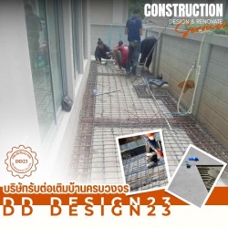 รับเหมาเทพื้นคอนกรีต สมุทรปราการ