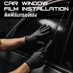 ติดฟิล์มกรองแสงภูเก็ต