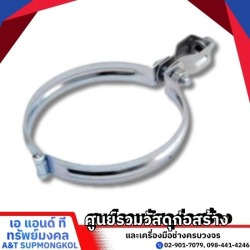 ร้านขายแฮงเกอร์และซัพพอร์ต ปทุมธานี