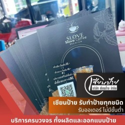 รับพิมพ์แผ่นพับ (Brochure) ลาดพร้าว