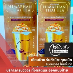 ร้านรับออกแบบและผลิตป้ายไวนิล ลาดพร้าว