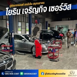 อู่ซ่อมรถbmw ใกล้ฉัน