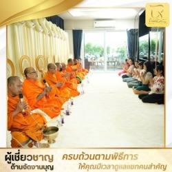 บริษัทรับจัดงานทําบุญขึ้นบ้านใหม่ใกล้ฉัน เจ้าไหนดี
