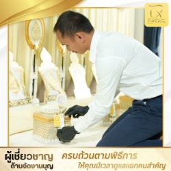 รับจัดงานทำบุญประจำปีโรงงาน ออฟฟิศ โกดัง บริษัท