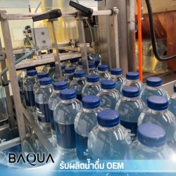 โรงงานผลิตน้ำดื่ม OEM