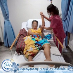 ศูนย์ดูแลผู้สูงอายุ ติดเตียง  ประชาอุทิศ