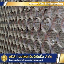 ขายส่งเสาเข็มสแควร์ (Square) นนทบุรี