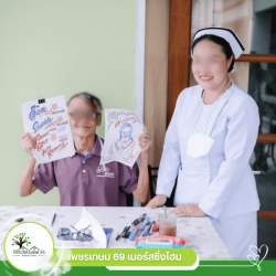 ศูนย์ดูแลผู้สูงอายุ ใกล้ฉัน