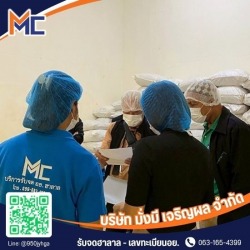 รับจดทะเบียนอาหารเสริมและเครื่องสำอาง (Supplement & Cosmetic)