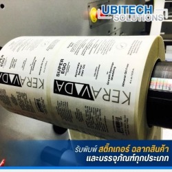 โรงพิมพ์สติ๊กเกอร์ สมุทรปราการ