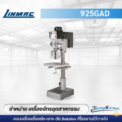 เครื่องสว่านเจาะปรับความเร็วด้วยอินเวอร์เตอร์ รุ่น DP-925GAD LINMAC