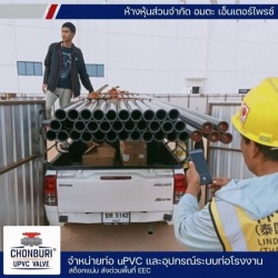 จำหน่ายอุปกรณ์ระบบท่ออุตสาหกรรม ชลบุรี