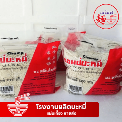 ขายส่งเส้นบะหมี่