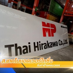 รับตัดเลเซอร์โลหะ CNC ไม้ พระประแดง