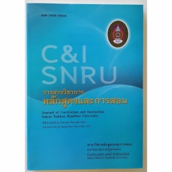 รับพิมพ์วารสาร สกลนคร