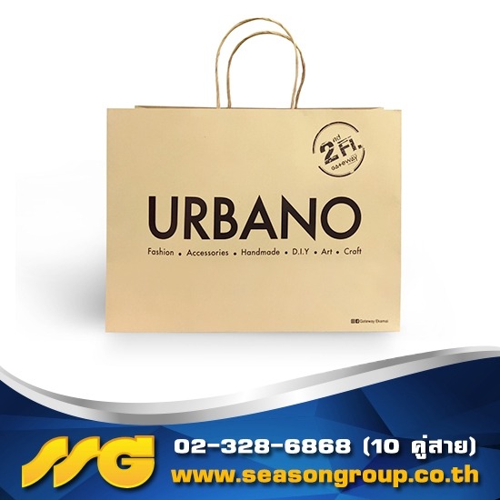 สั่งทำถุงกระดาษคราฟท์น้ำตาล กล่องเครื่องสำอาง โรงพิมพ์ โรงงานผลิตบรรจุภัณฑ์ สติ้กเกอร์สินค้า ฉลากสินค้า ผลิตกล่องน้ำหอม ออกแบบแพ็คเกจจิ้ง ออกแบบบรรจุภัณฑ์ 