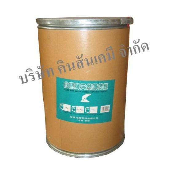 เมนทอล ราคาส่ง เมนทอล  เมนทอล ราคาส่ง  ราคาเมนทอลวันนี้  เกล็ดเมนทอล ซื้อ ที่ไหน  ร้านขายเมนทอล  บริษัทขายเมนทอล  เคมีภัณฑ์ 
