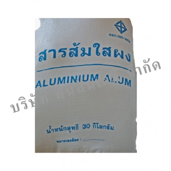 สารส้มใส (ผง) เคมี 