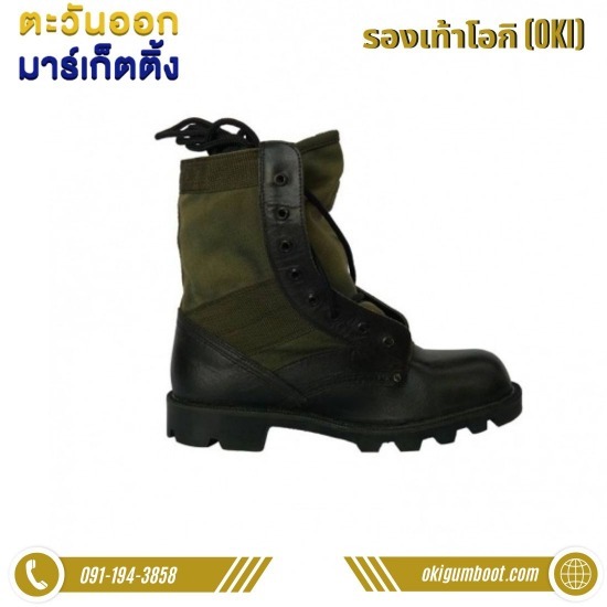 Military Police Jungle Combat Shoes Military Police Jungle Combat Shoes 