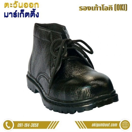 Safety shoes steel toe W102 OKI Safety shoes steel toe W102 OKI 