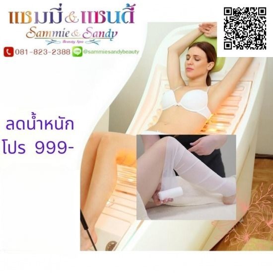 ลดน้ำหนัก ลดหุ่น ลดน้ำหนัก ลดหุ่น 