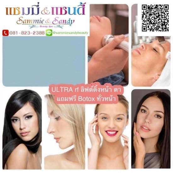 คอร์สเสริมความงามทั้งใบหน้า และลำตัว ปิ่นเกล้า คอร์สความงาม 