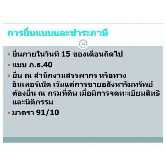 บริการยื่นแบบและชำระภาษี  ขอนแก่น บริการยื่นแบบและชำระภาษี ขอนแก่น 