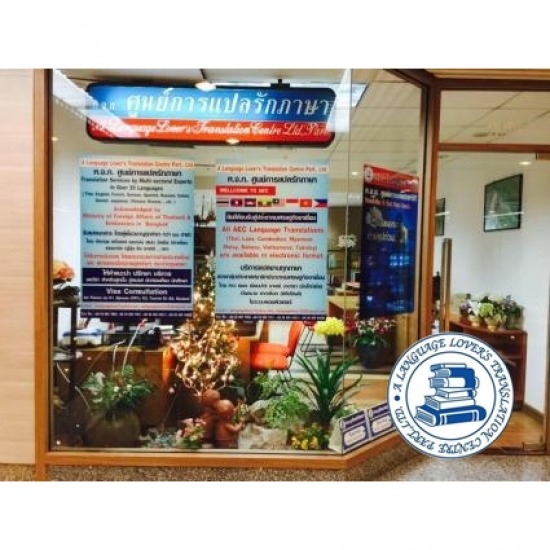 Translation service in Bangkok translation service in bangkok 