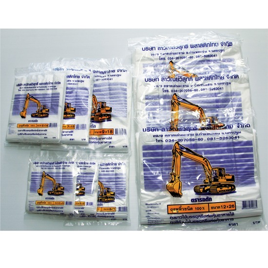 ถุงหูหิ้วรถตัก(hdpe) ถุงหูหิ้วรถตัก 