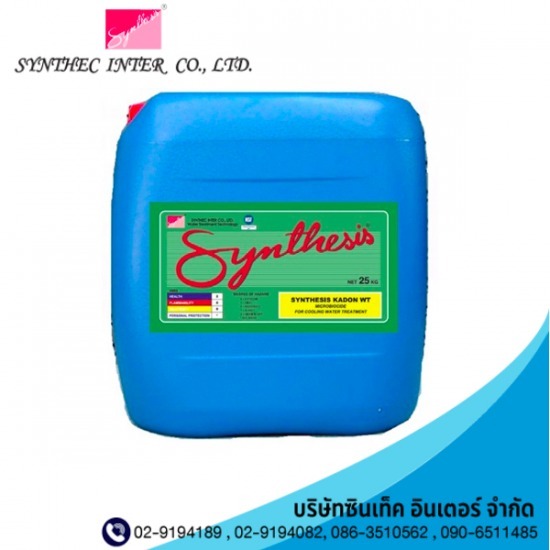 หัวเชื้อกำจัดตะใคร่ แบคทีเรีย รา KADON WT หัวเชื้อกำจัดตะใคร่  หัวเชื้อกำจัดแบคทีเรีย  หัวเชื้อกำจัดเชื้อรา 