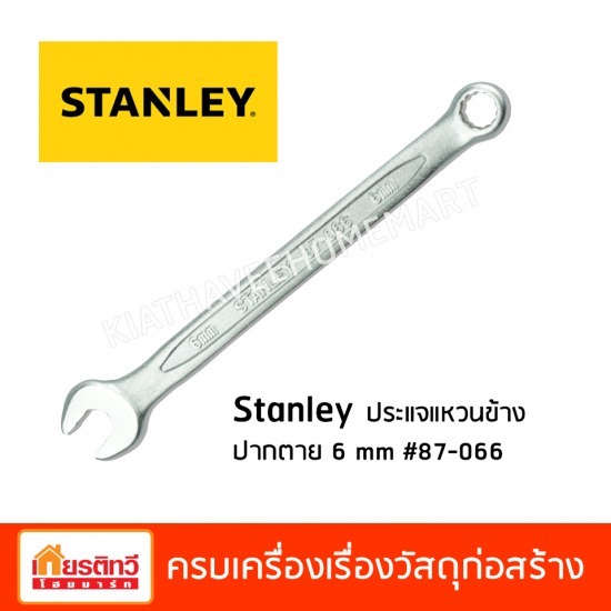 Stanley ประแจแหวนข้างปากตาย Stanley ประแจแหวนข้างปากตาย 