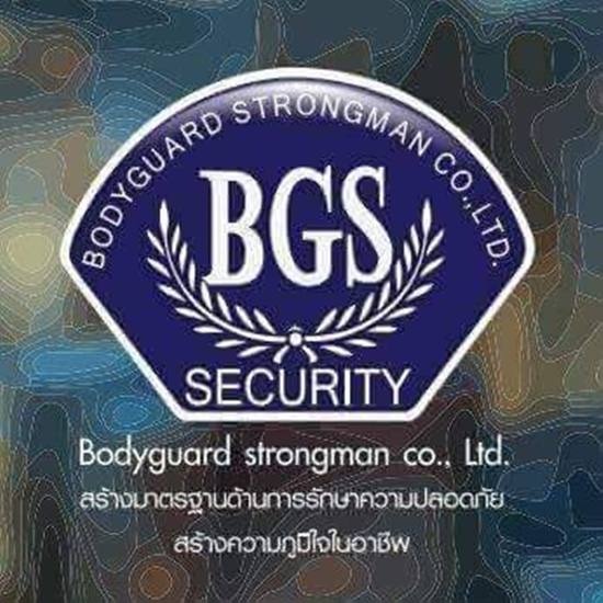 บอดี้การ์ด สตรองแมน บอดี้การ์ด สตรองแมน 