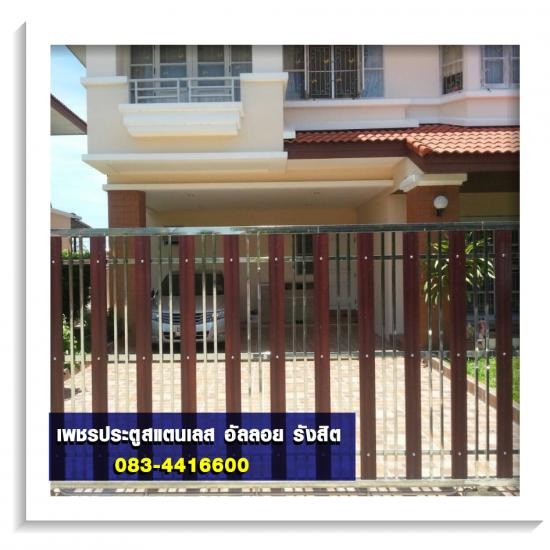 รับติดตั้งประตูสแตนเลส รับติดตั้งประตูสแตนเลส  ออกแบบประตูรั่วสแตนเลสผสมไม้ 