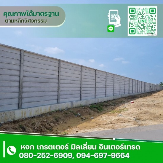 รั้วคอนกรีตสำเร็จรูป สมุทรปราการ รั้วคอนกรีตสำเร็จรูป  รั้วคอนกรีตสำเร็จรูป คุณภาพดี  รับติดตั้งรั้วคอนกรีตโดยทีมช่างมืออาชีพ  รั้วคอนกรีตสำเร็จรูป Q-Fence  รับออกแบบติดตั้งรั้วคอนกรีตสำเร็จรูป  ติดตั้งรั้วคอนกรีตโดยทีมช่างมืออาชีพ  ผลิตรั้วคอนกรีตสำเร็จรูป  รั้วคอนกรีตสำเร็จรูปใกล้ฉัน  รับทำรั้วคอนกรีตสำเร็จรูป สมุทรปราการ  รั้วคอนกรีตสำเร็จรูปพร้อมติดตั้ง 